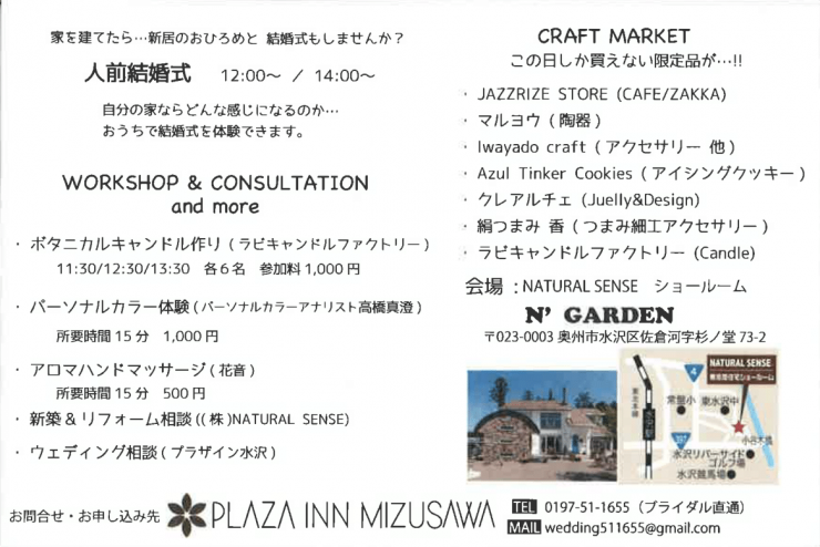 プラザイン表-1 ca65f8251c0a7544acf60ee638cd1d971
