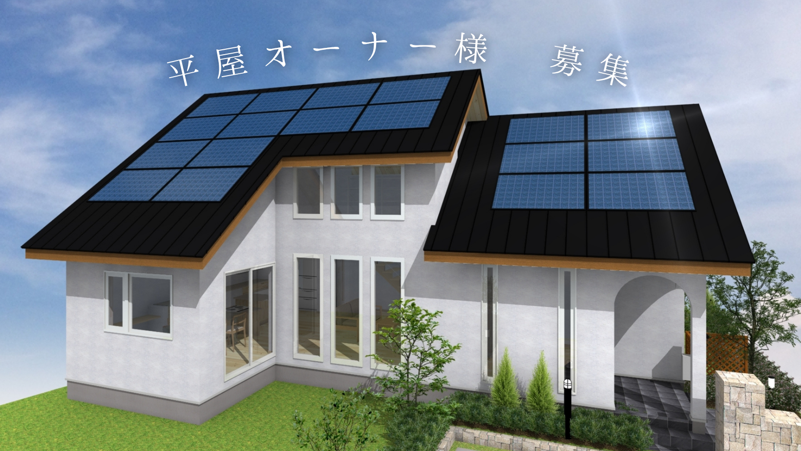 間取り公開！平屋の新モデルハウス誕生！ アイキャッチ画像