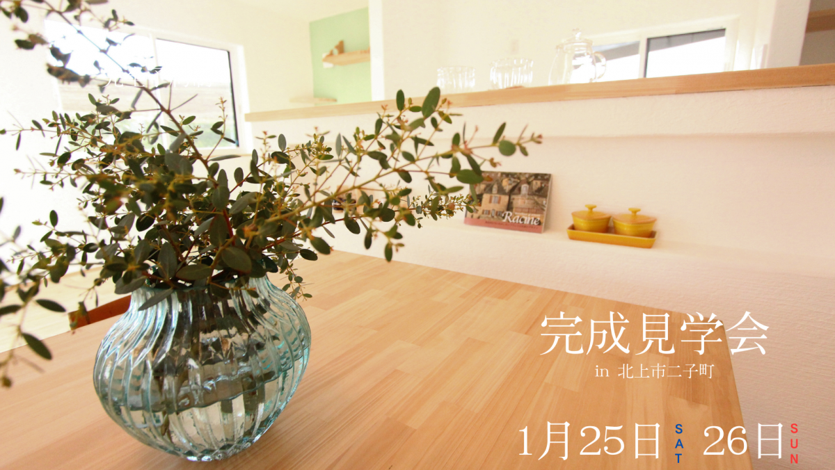 完成見学会in北上市二子町【終了しました】 画像
