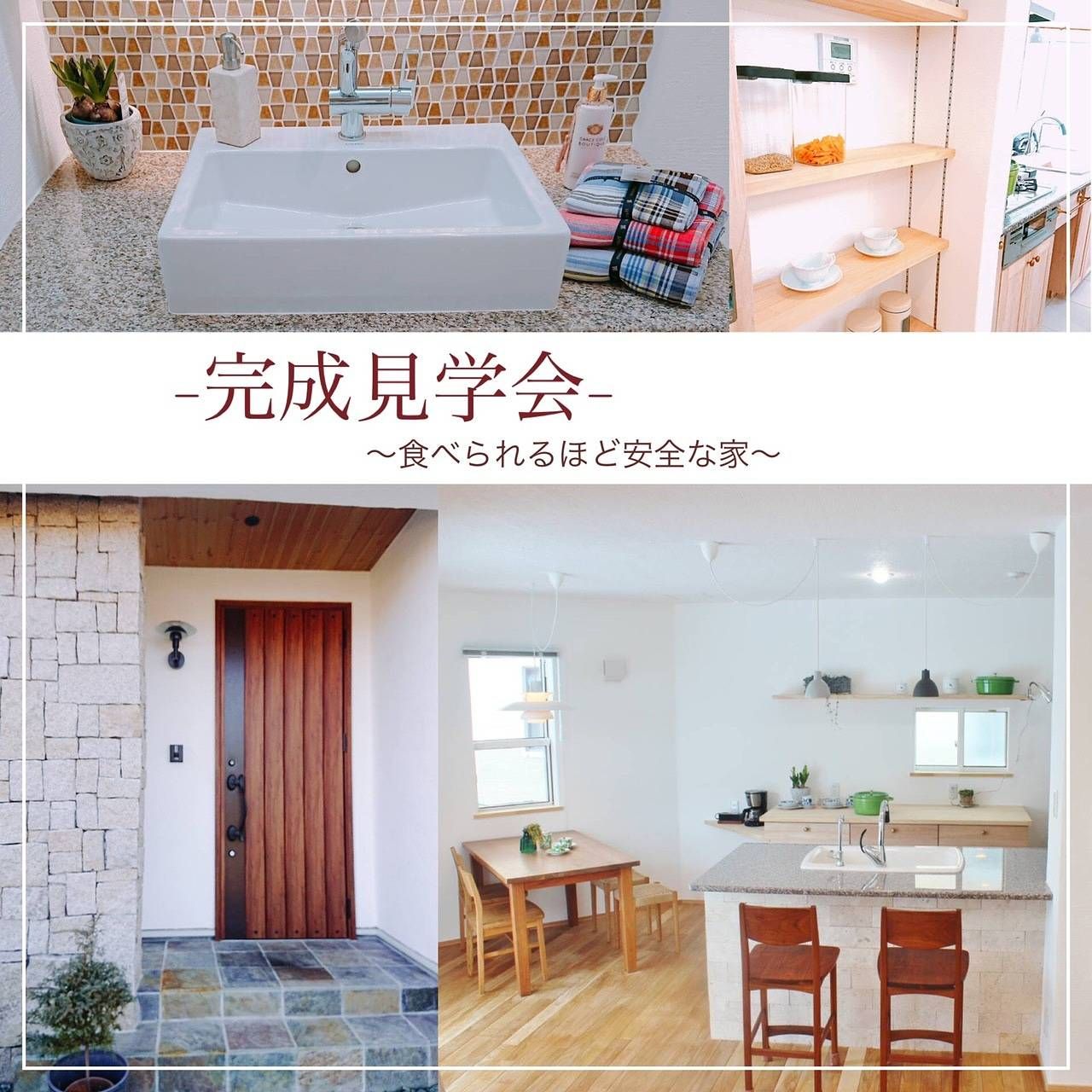 見学会まもなく終了!! 画像