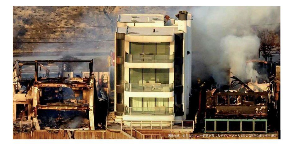 LAの山火事｢奇跡の一軒家｣ご存じでしたか？ 画像