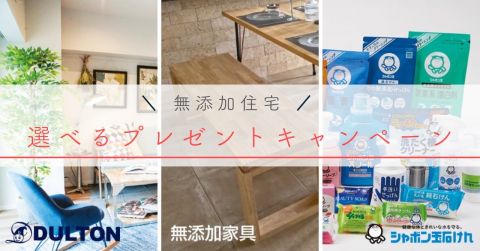 プレゼントキャンペーン！！【終了しました】 アイキャッチ画像