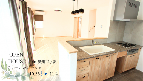 完成見学会 in奥州市水沢真城寺後【終了しました】 アイキャッチ画像