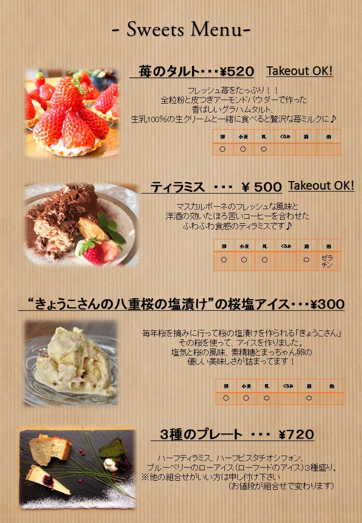 ２月のカフェメニュー 更新情報や新着情報を発信します 岩手県奥州市の工務店natural Sense