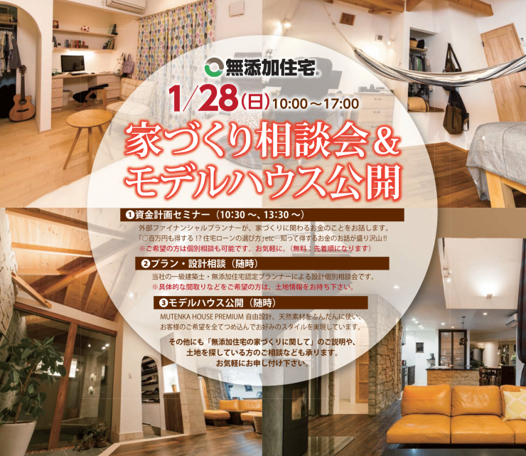 1月ホーム c8ad2c3240fadf46468feda0cce68a97
